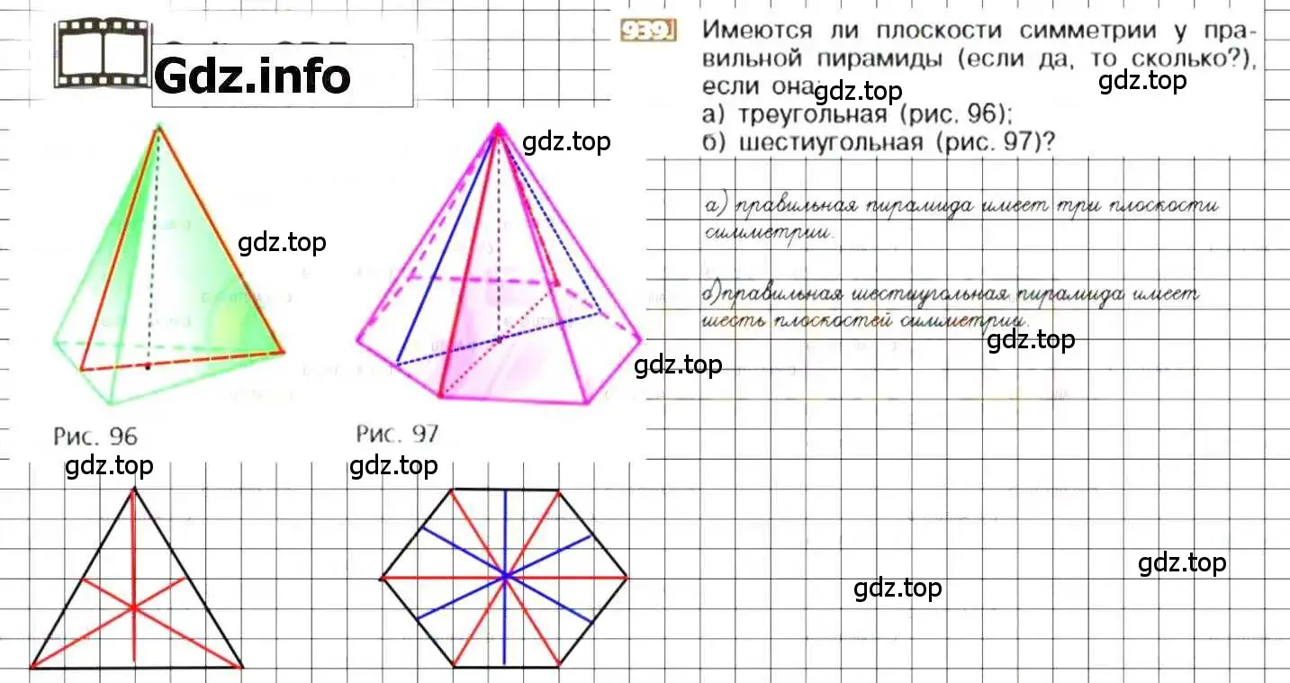 Решение 8. номер 939 (страница 183) гдз по математике 6 класс Никольский, Потапов, учебник