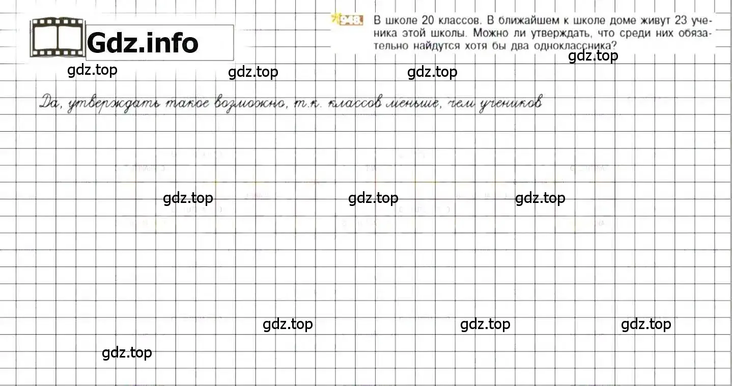 Решение 8. номер 948 (страница 187) гдз по математике 6 класс Никольский, Потапов, учебник