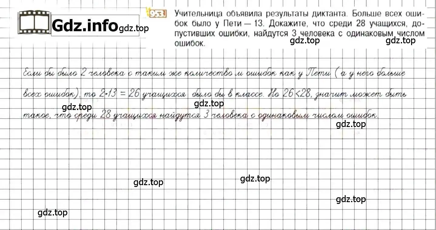 Решение 8. номер 953 (страница 187) гдз по математике 6 класс Никольский, Потапов, учебник