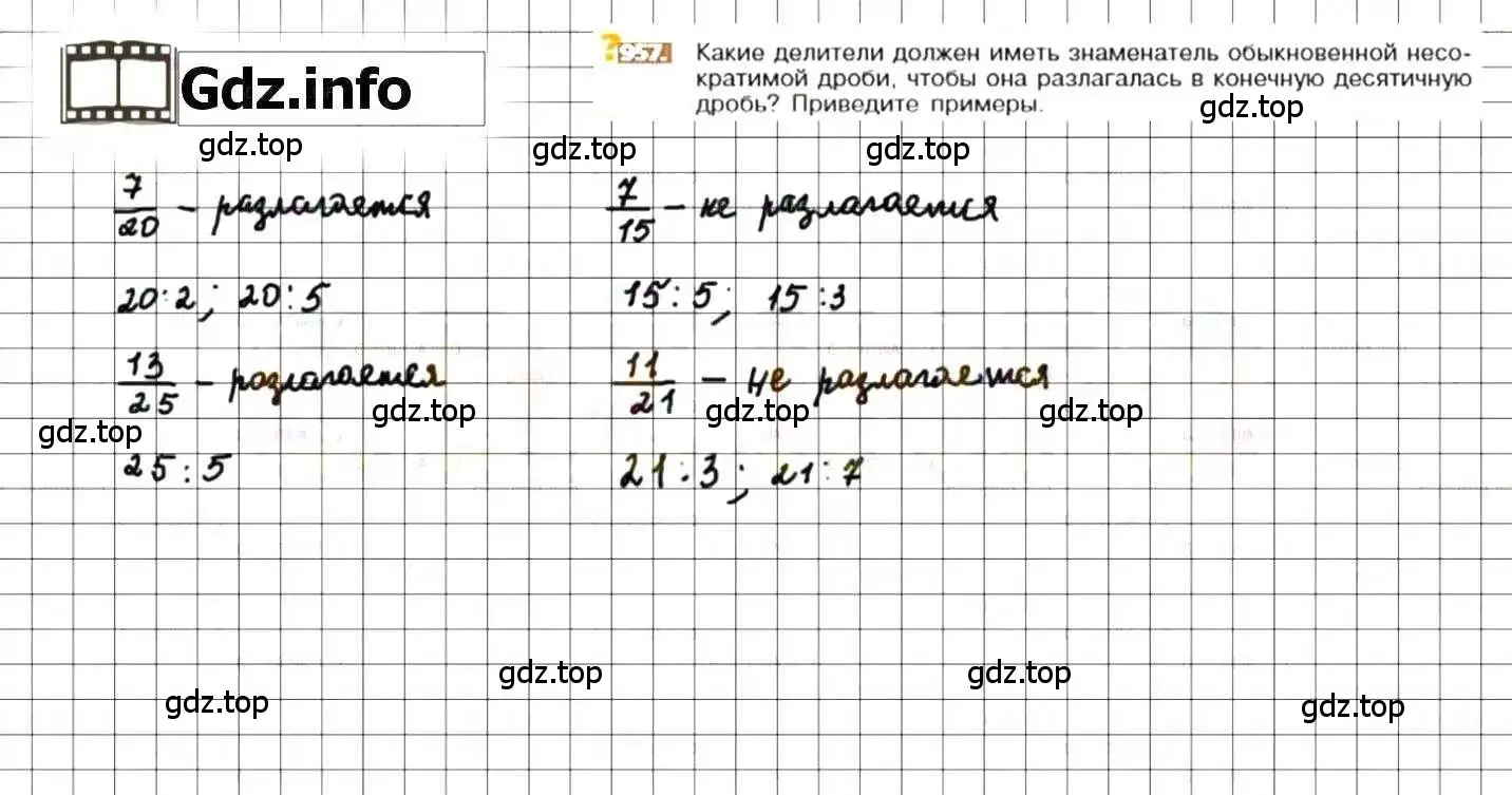 Решение 8. номер 957 (страница 190) гдз по математике 6 класс Никольский, Потапов, учебник