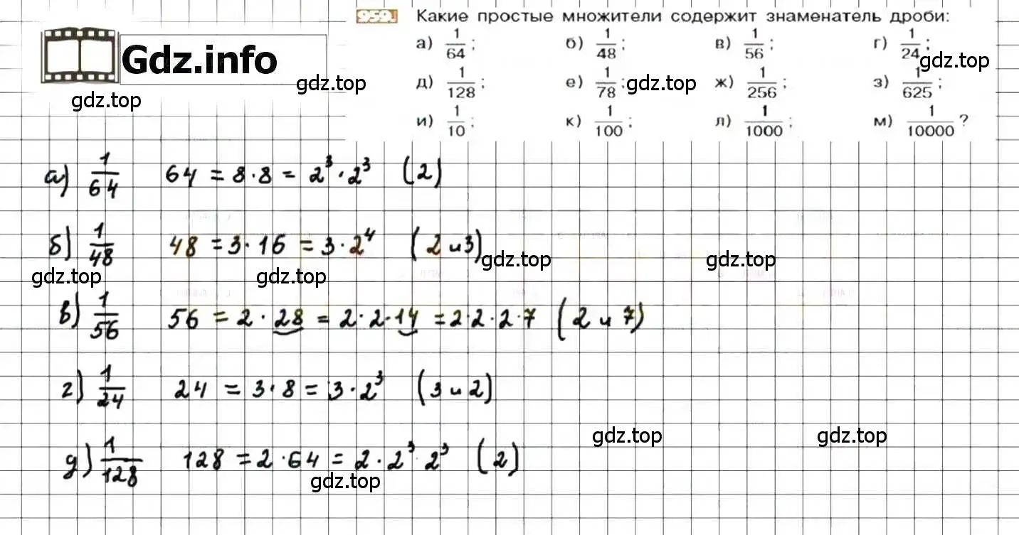 Решение 8. номер 959 (страница 190) гдз по математике 6 класс Никольский, Потапов, учебник