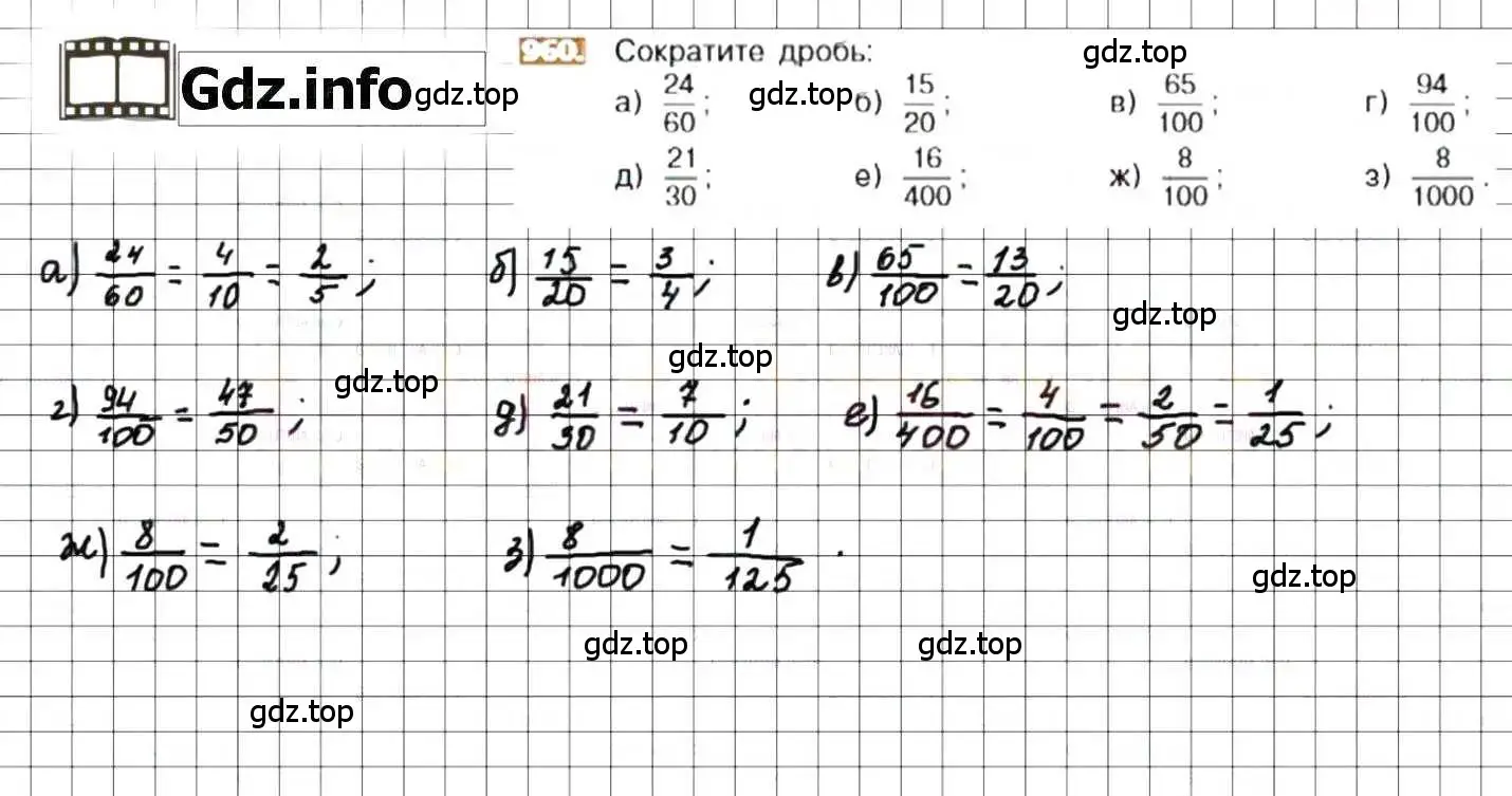 Решение 8. номер 960 (страница 190) гдз по математике 6 класс Никольский, Потапов, учебник