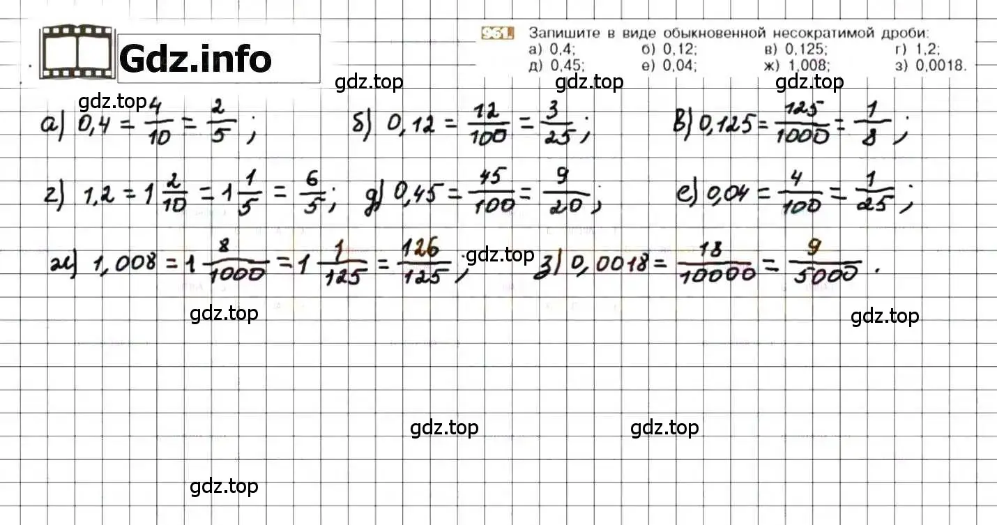 Решение 8. номер 961 (страница 190) гдз по математике 6 класс Никольский, Потапов, учебник