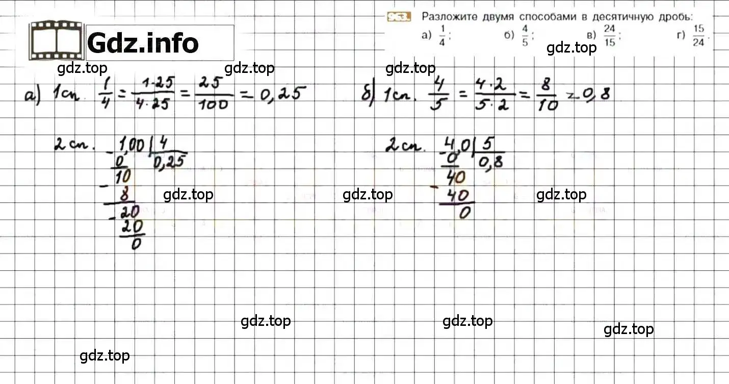 Решение 8. номер 963 (страница 190) гдз по математике 6 класс Никольский, Потапов, учебник