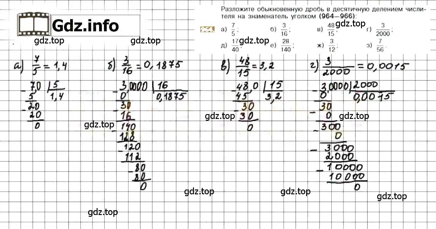 Решение 8. номер 964 (страница 190) гдз по математике 6 класс Никольский, Потапов, учебник