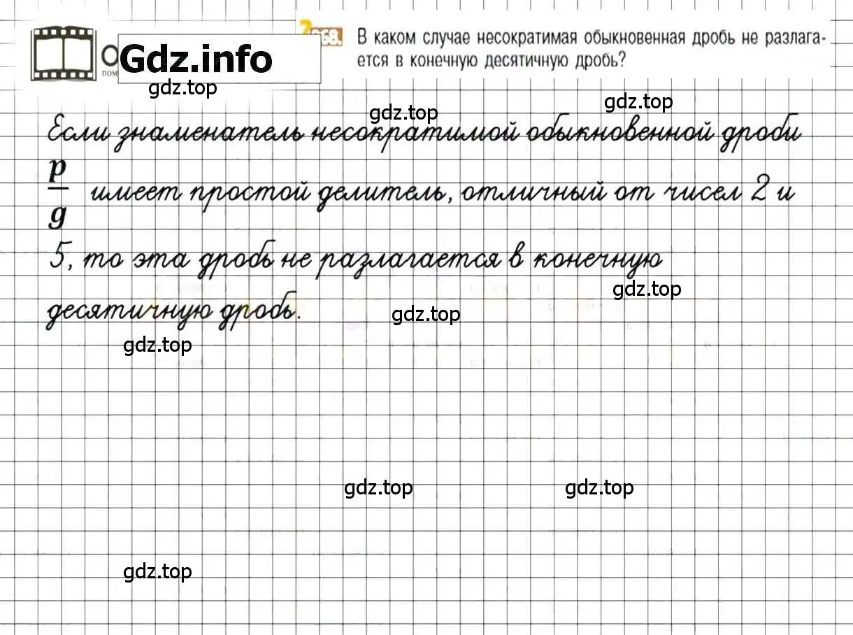 Решение 8. номер 968 (страница 193) гдз по математике 6 класс Никольский, Потапов, учебник