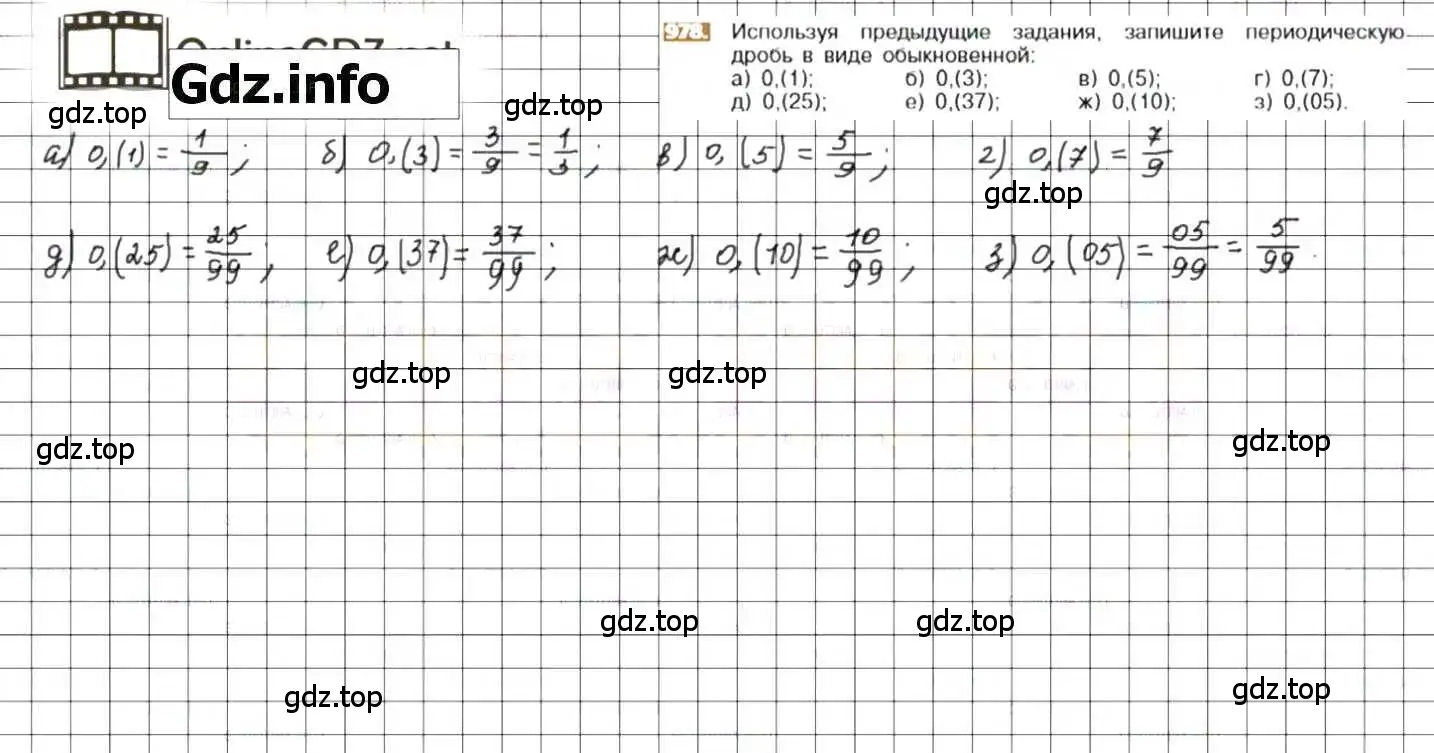 Решение 8. номер 978 (страница 194) гдз по математике 6 класс Никольский, Потапов, учебник