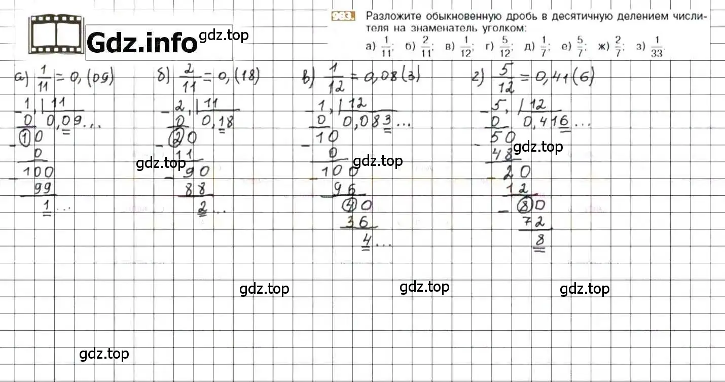 Решение 8. номер 983 (страница 198) гдз по математике 6 класс Никольский, Потапов, учебник