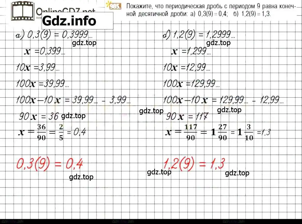 Решение 8. номер 985 (страница 198) гдз по математике 6 класс Никольский, Потапов, учебник