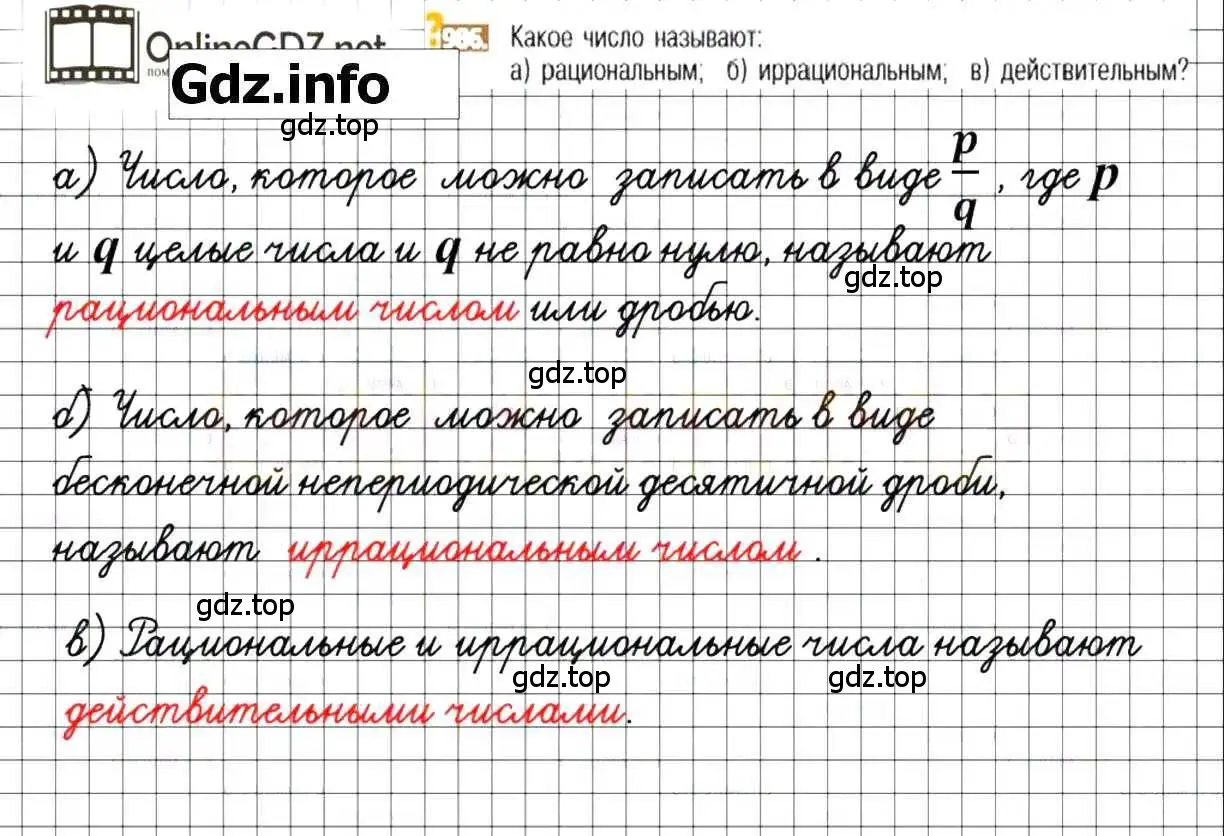 Решение 8. номер 986 (страница 199) гдз по математике 6 класс Никольский, Потапов, учебник