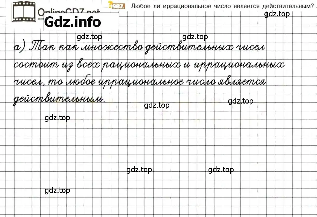 Решение 8. номер 987 (страница 199) гдз по математике 6 класс Никольский, Потапов, учебник