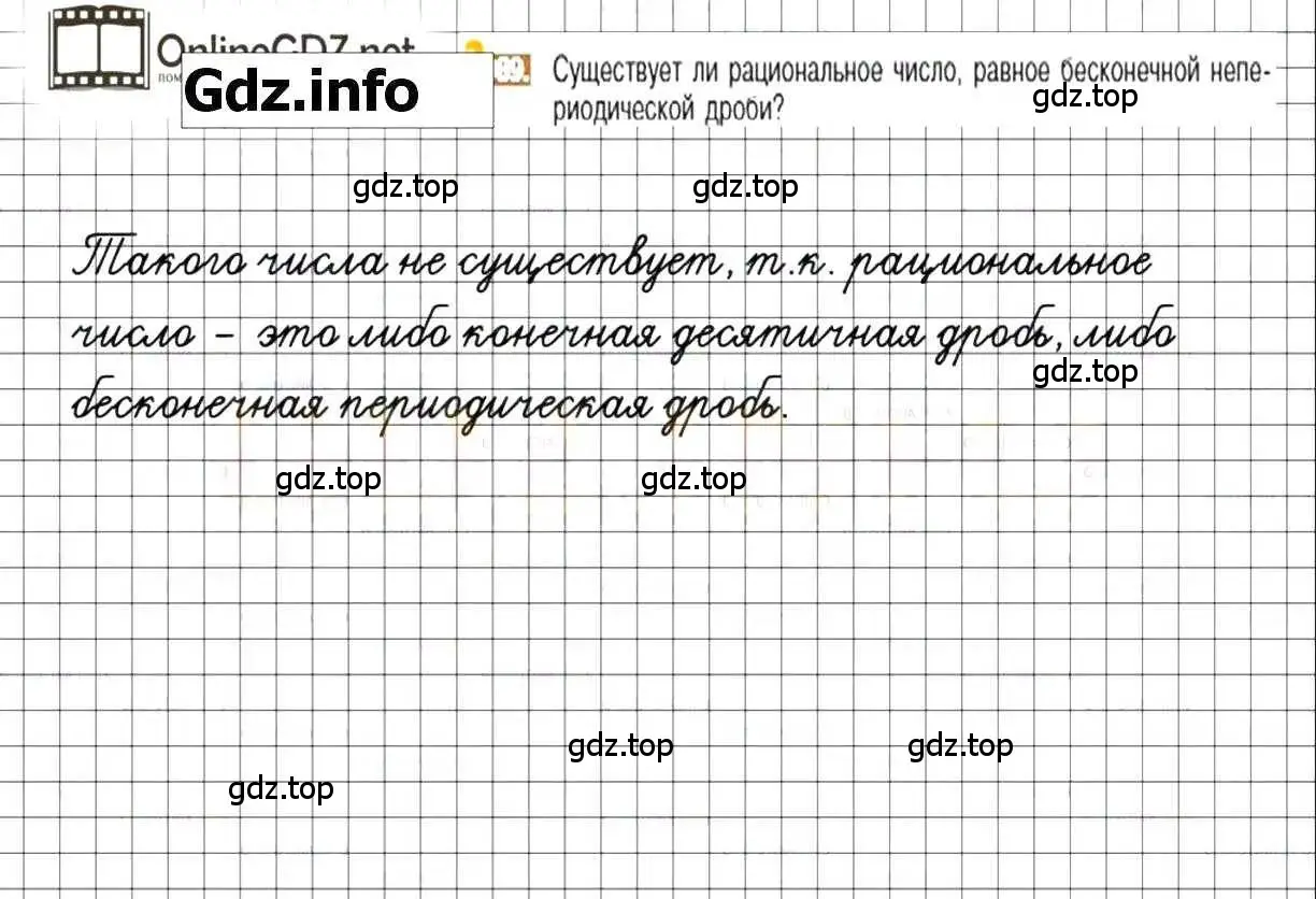 Решение 8. номер 989 (страница 199) гдз по математике 6 класс Никольский, Потапов, учебник