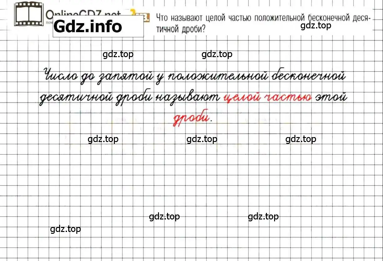 Решение 8. номер 993 (страница 202) гдз по математике 6 класс Никольский, Потапов, учебник