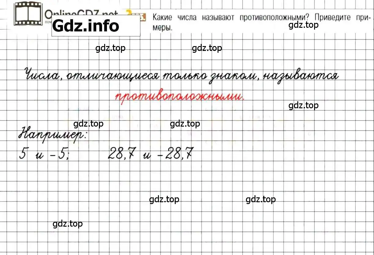 Решение 8. номер 995 (страница 202) гдз по математике 6 класс Никольский, Потапов, учебник