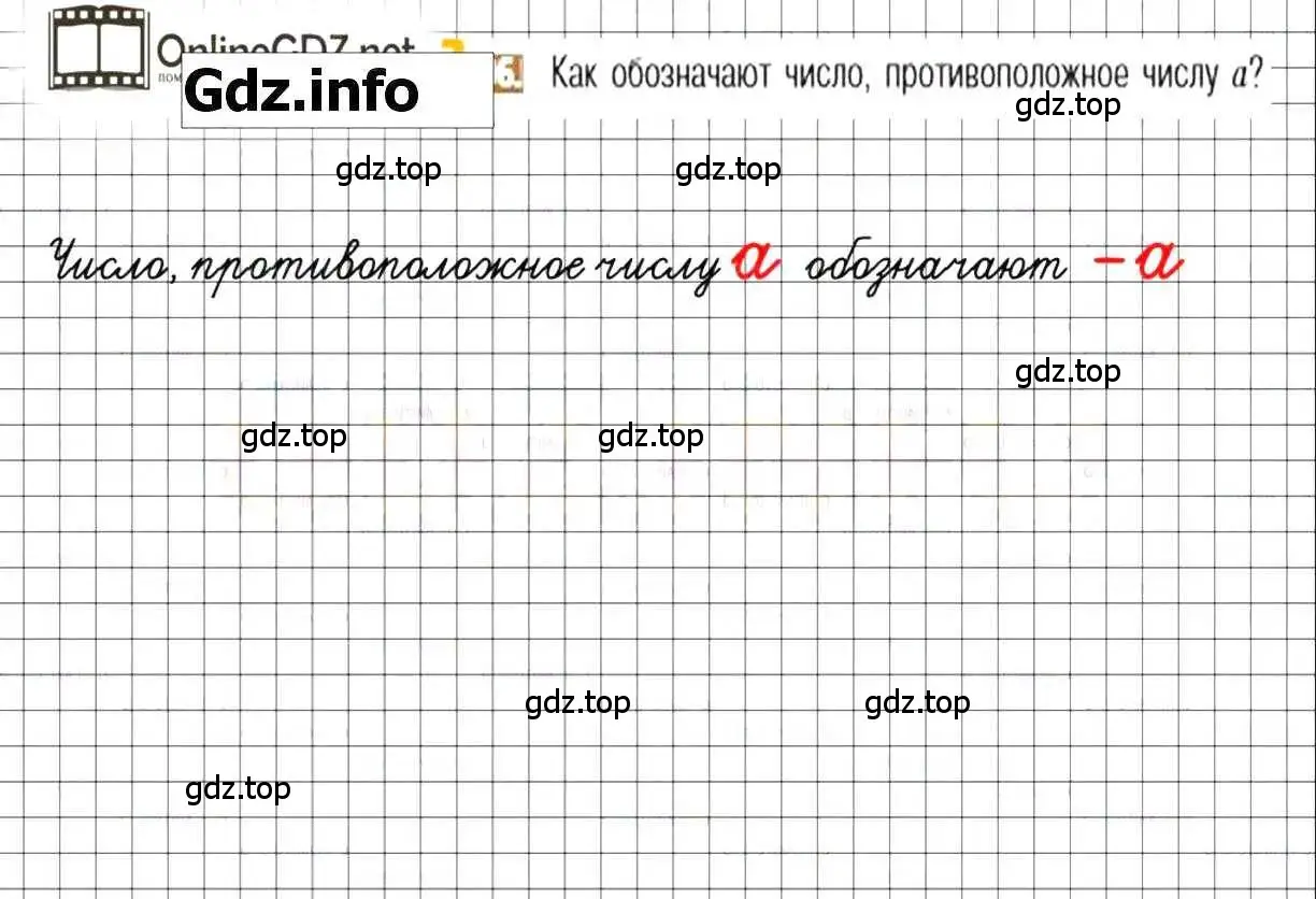 Решение 8. номер 996 (страница 202) гдз по математике 6 класс Никольский, Потапов, учебник