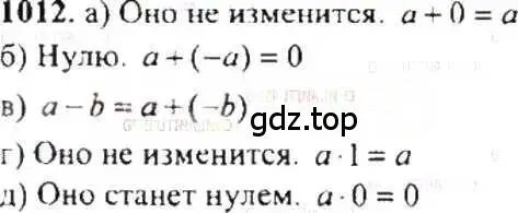 Решение 9. номер 1012 (страница 203) гдз по математике 6 класс Никольский, Потапов, учебник