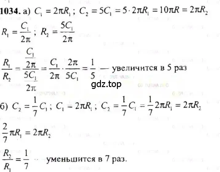 Решение 9. номер 1034 (страница 209) гдз по математике 6 класс Никольский, Потапов, учебник