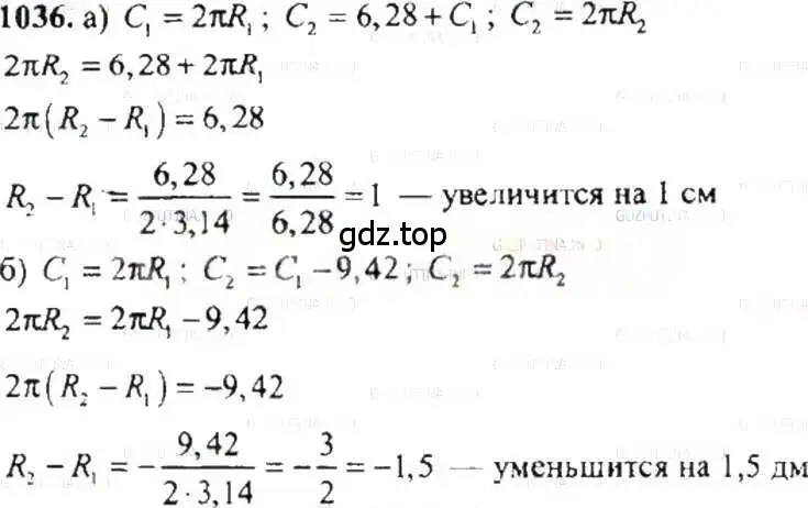 Решение 9. номер 1036 (страница 209) гдз по математике 6 класс Никольский, Потапов, учебник