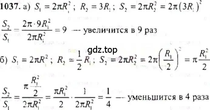 Решение 9. номер 1037 (страница 209) гдз по математике 6 класс Никольский, Потапов, учебник