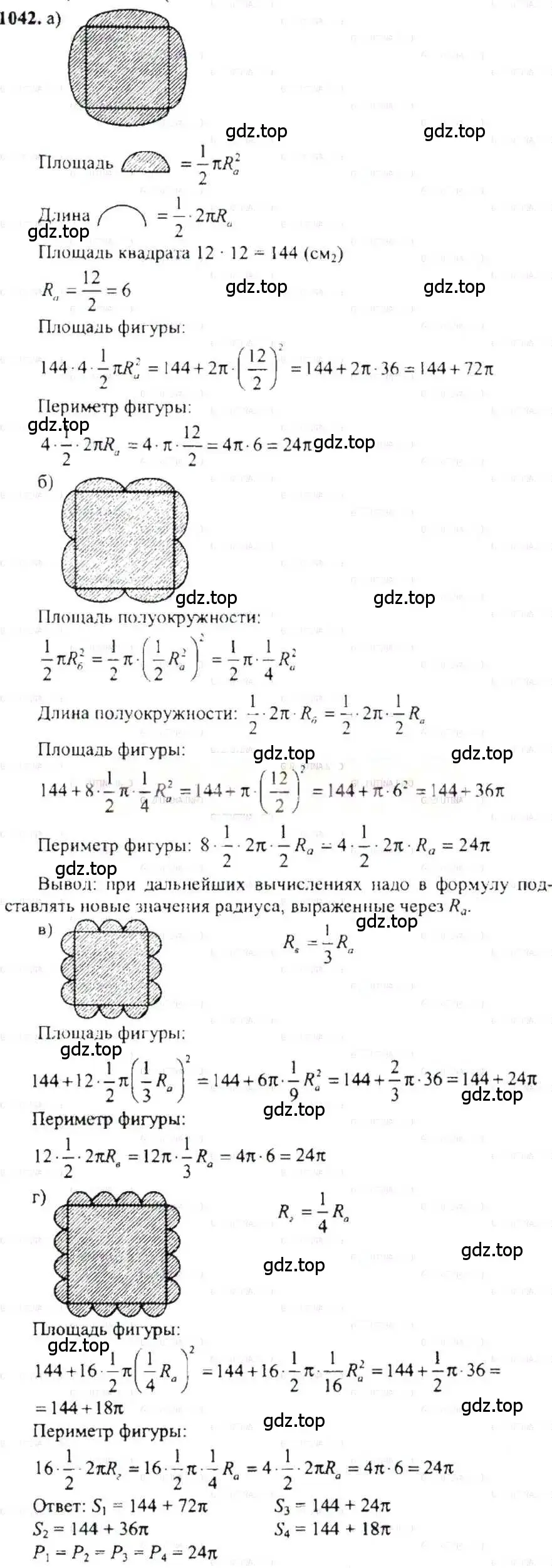 Решение 9. номер 1042 (страница 210) гдз по математике 6 класс Никольский, Потапов, учебник