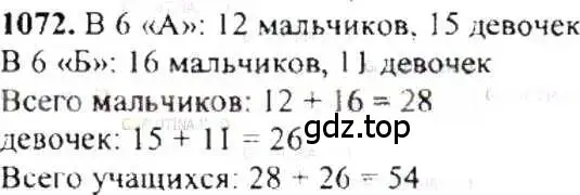 Решение 9. номер 1072 (страница 220) гдз по математике 6 класс Никольский, Потапов, учебник