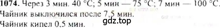 Решение 9. номер 1074 (страница 220) гдз по математике 6 класс Никольский, Потапов, учебник