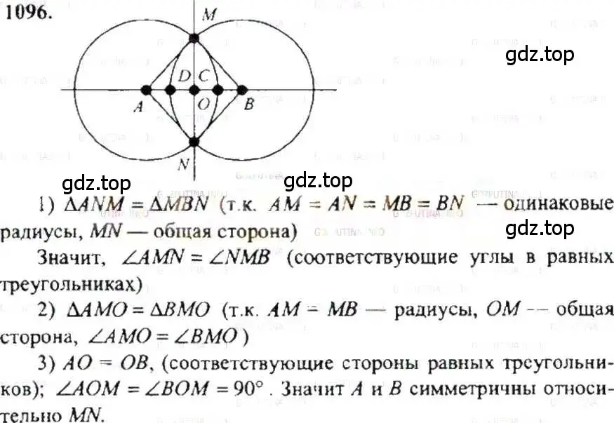 Решение 9. номер 1096 (страница 229) гдз по математике 6 класс Никольский, Потапов, учебник