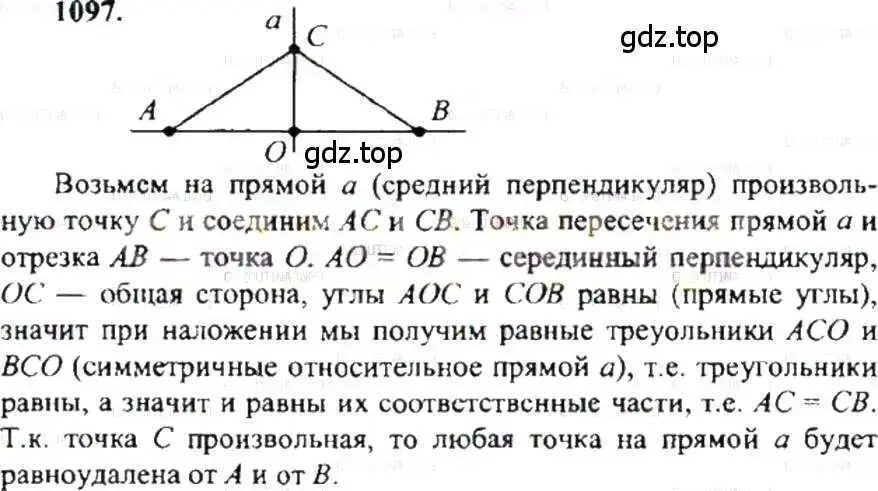 Решение 9. номер 1097 (страница 229) гдз по математике 6 класс Никольский, Потапов, учебник