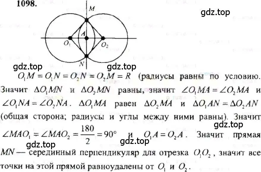 Решение 9. номер 1098 (страница 229) гдз по математике 6 класс Никольский, Потапов, учебник