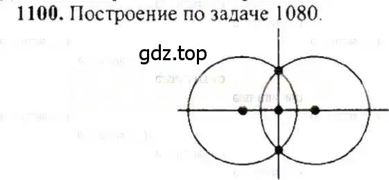 Решение 9. номер 1100 (страница 229) гдз по математике 6 класс Никольский, Потапов, учебник
