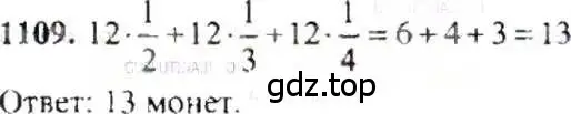 Решение 9. номер 1109 (страница 230) гдз по математике 6 класс Никольский, Потапов, учебник
