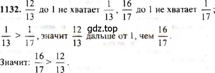 Решение 9. номер 1132 (страница 232) гдз по математике 6 класс Никольский, Потапов, учебник