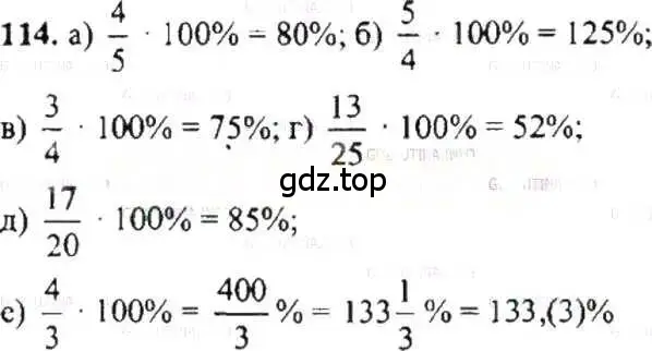 Решение 9. номер 114 (страница 27) гдз по математике 6 класс Никольский, Потапов, учебник