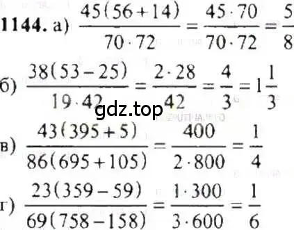 Решение 9. номер 1144 (страница 234) гдз по математике 6 класс Никольский, Потапов, учебник