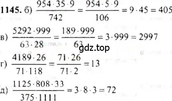 Решение 9. номер 1145 (страница 234) гдз по математике 6 класс Никольский, Потапов, учебник