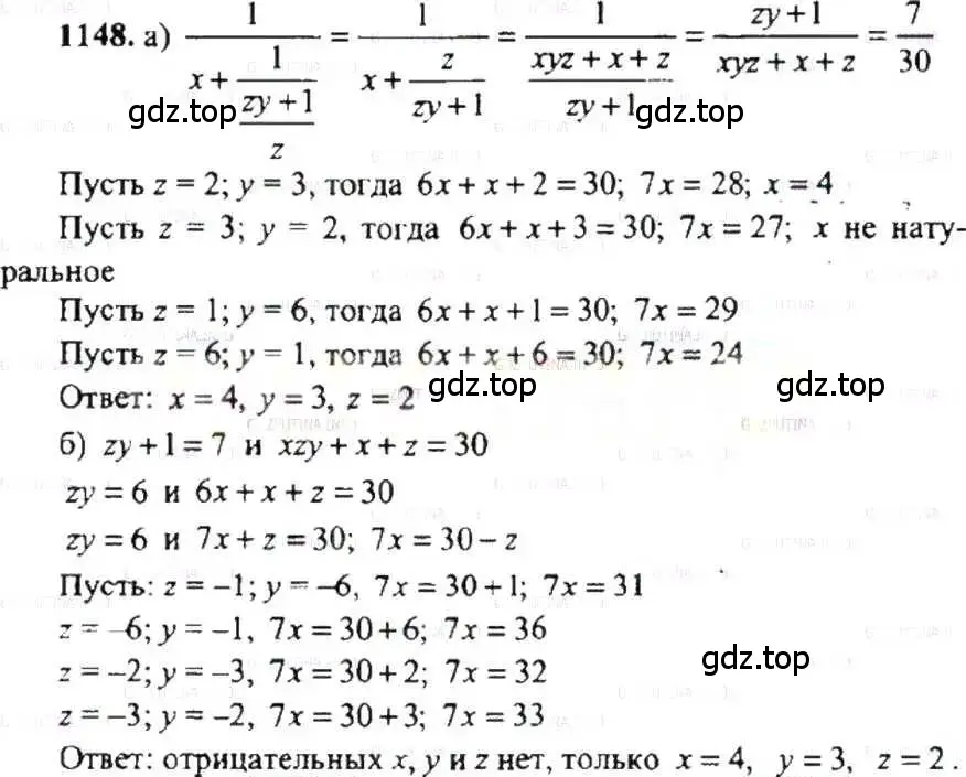 Решение 9. номер 1148 (страница 234) гдз по математике 6 класс Никольский, Потапов, учебник