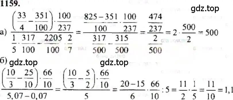 Решение 9. номер 1159 (страница 235) гдз по математике 6 класс Никольский, Потапов, учебник