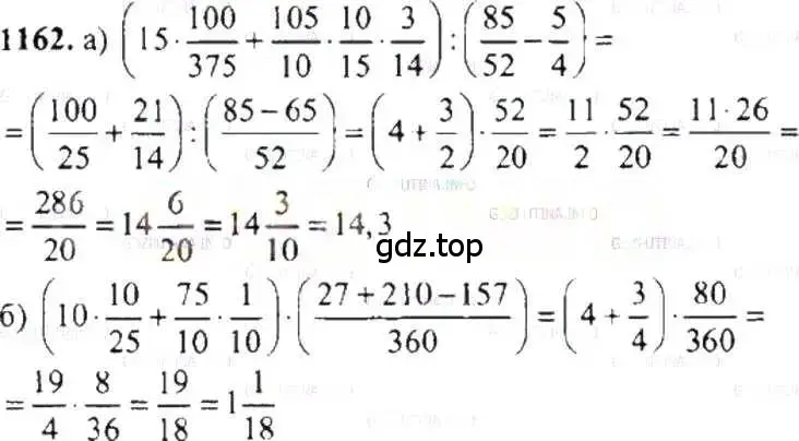 Решение 9. номер 1162 (страница 236) гдз по математике 6 класс Никольский, Потапов, учебник