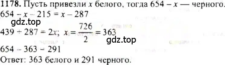 Решение 9. номер 1178 (страница 237) гдз по математике 6 класс Никольский, Потапов, учебник