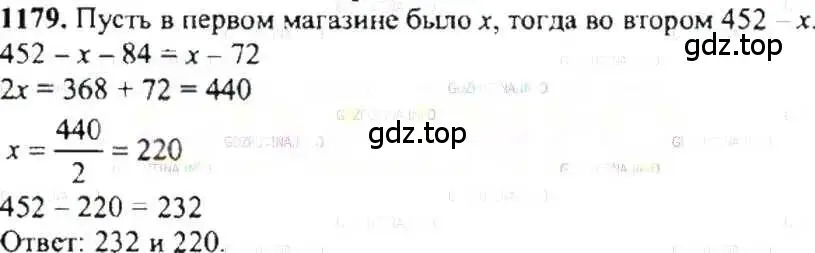 Решение 9. номер 1179 (страница 238) гдз по математике 6 класс Никольский, Потапов, учебник