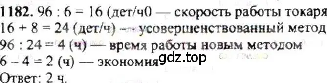 Решение 9. номер 1182 (страница 238) гдз по математике 6 класс Никольский, Потапов, учебник