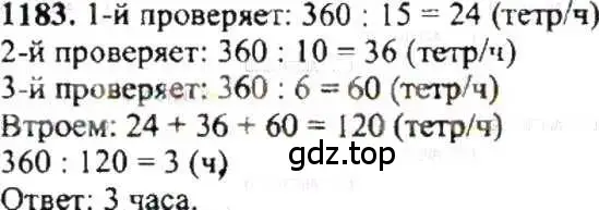 Решение 9. номер 1183 (страница 238) гдз по математике 6 класс Никольский, Потапов, учебник