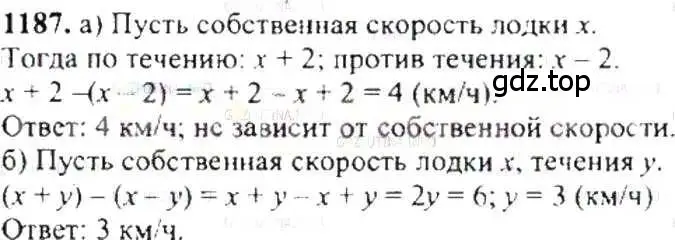 Решение 9. номер 1187 (страница 238) гдз по математике 6 класс Никольский, Потапов, учебник