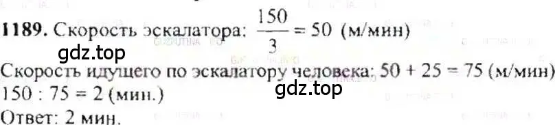 Решение 9. номер 1189 (страница 239) гдз по математике 6 класс Никольский, Потапов, учебник