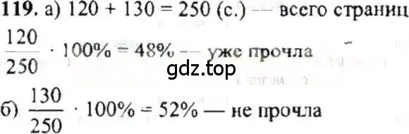 Решение 9. номер 119 (страница 28) гдз по математике 6 класс Никольский, Потапов, учебник