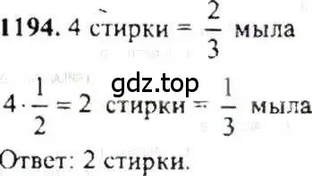 Решение 9. номер 1194 (страница 239) гдз по математике 6 класс Никольский, Потапов, учебник
