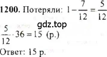 Решение 9. номер 1200 (страница 240) гдз по математике 6 класс Никольский, Потапов, учебник