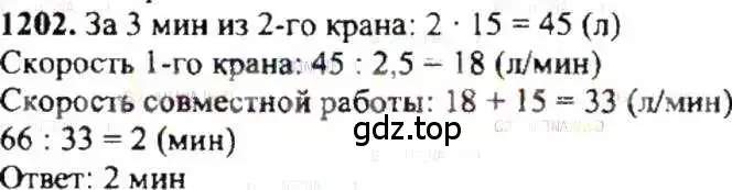 Решение 9. номер 1202 (страница 240) гдз по математике 6 класс Никольский, Потапов, учебник