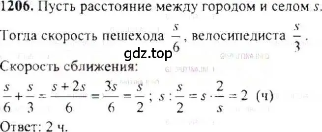 Решение 9. номер 1206 (страница 241) гдз по математике 6 класс Никольский, Потапов, учебник