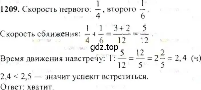 Решение 9. номер 1209 (страница 241) гдз по математике 6 класс Никольский, Потапов, учебник